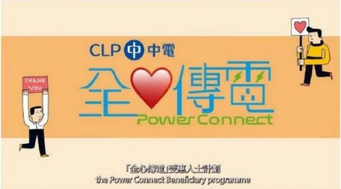CLP Power Connect