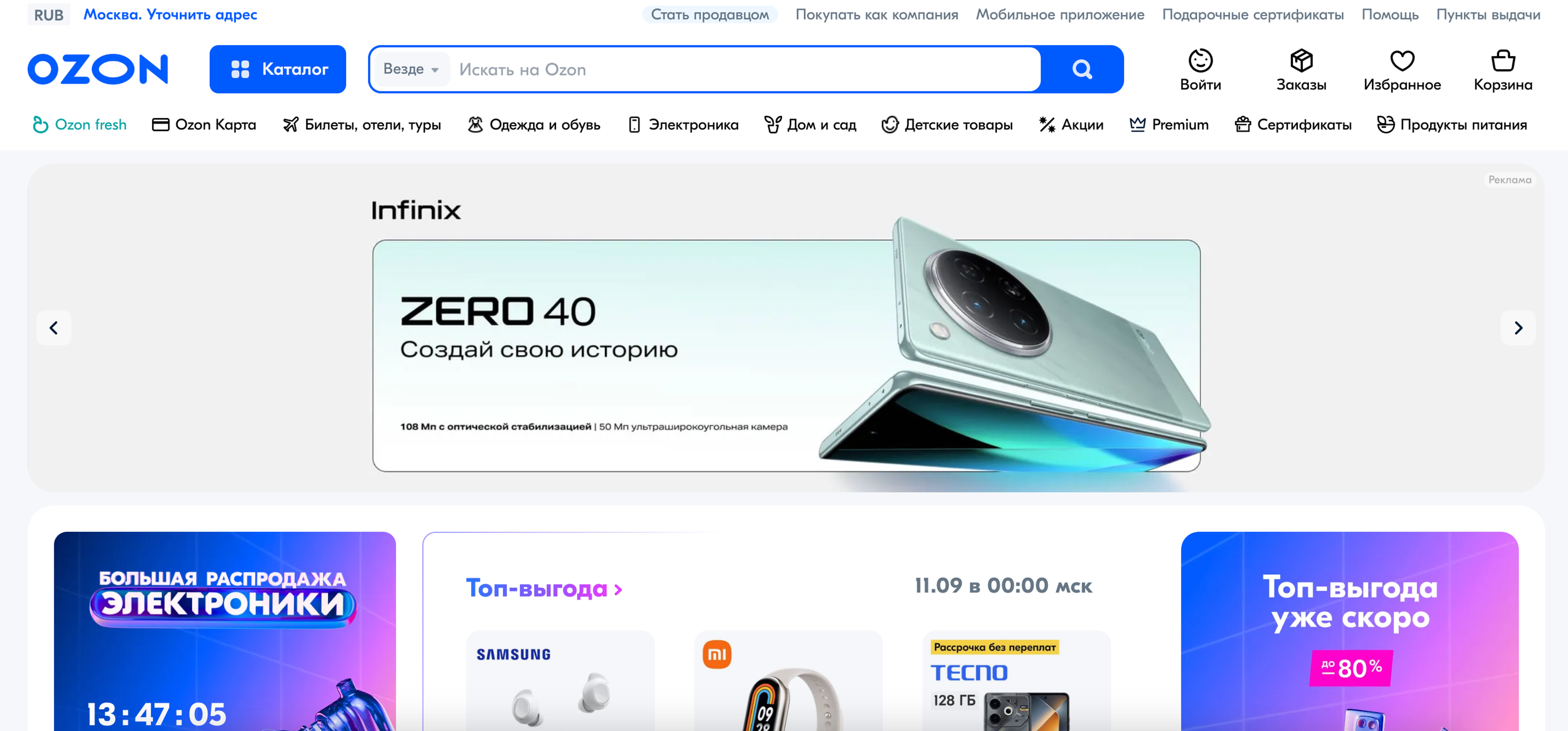 Ozon online business