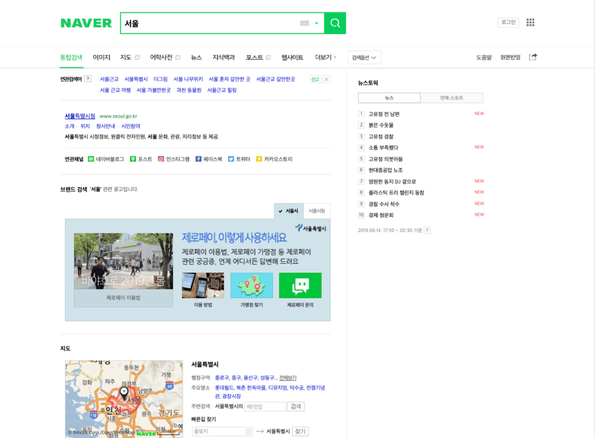 Visual of Naver SERP