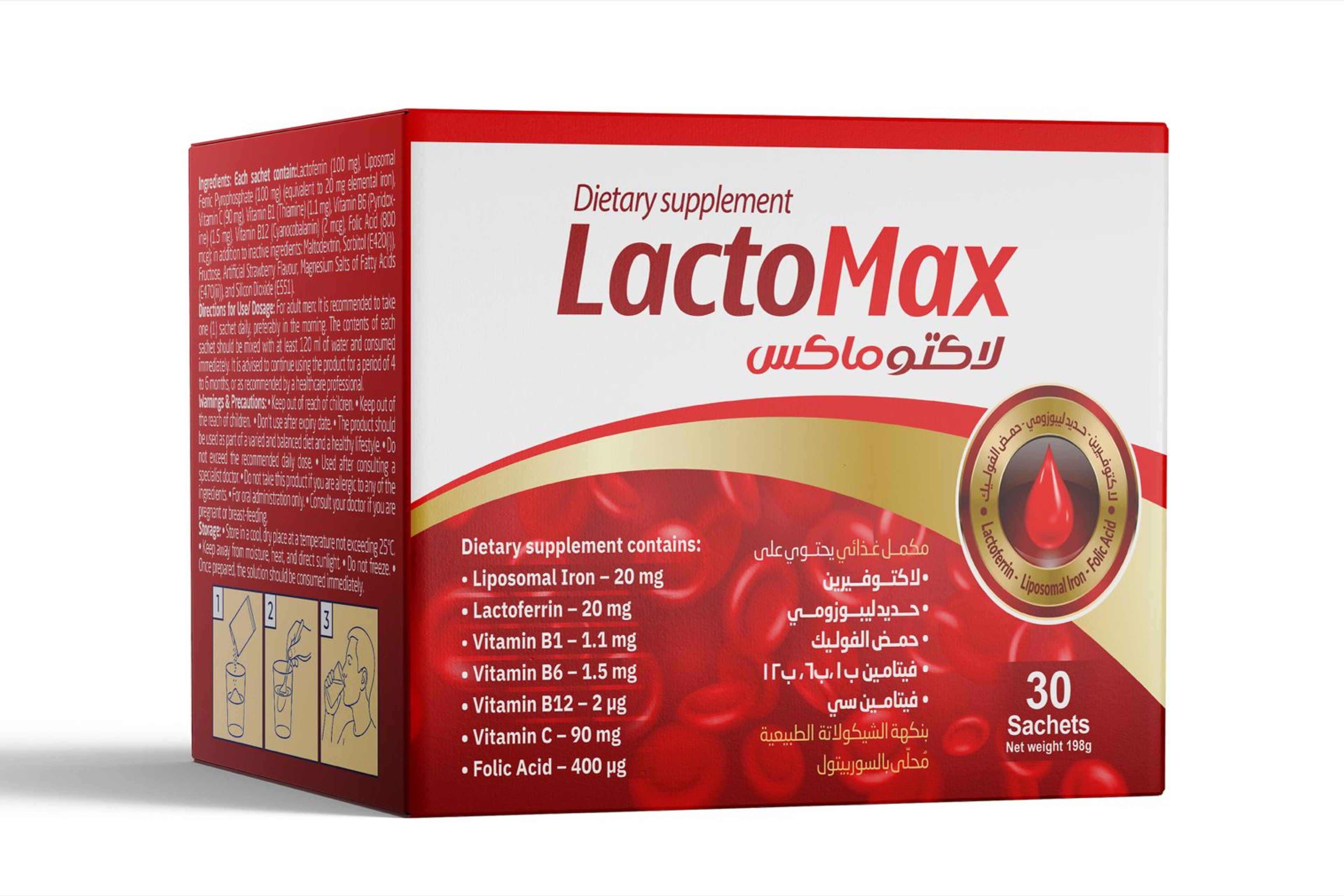 لاكتوماكس
