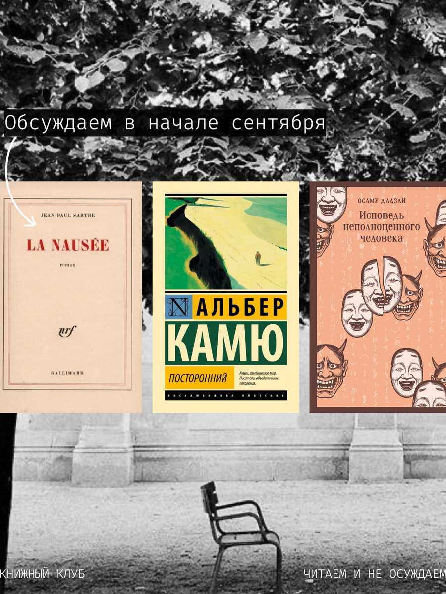 Книжный клуб - Обложка