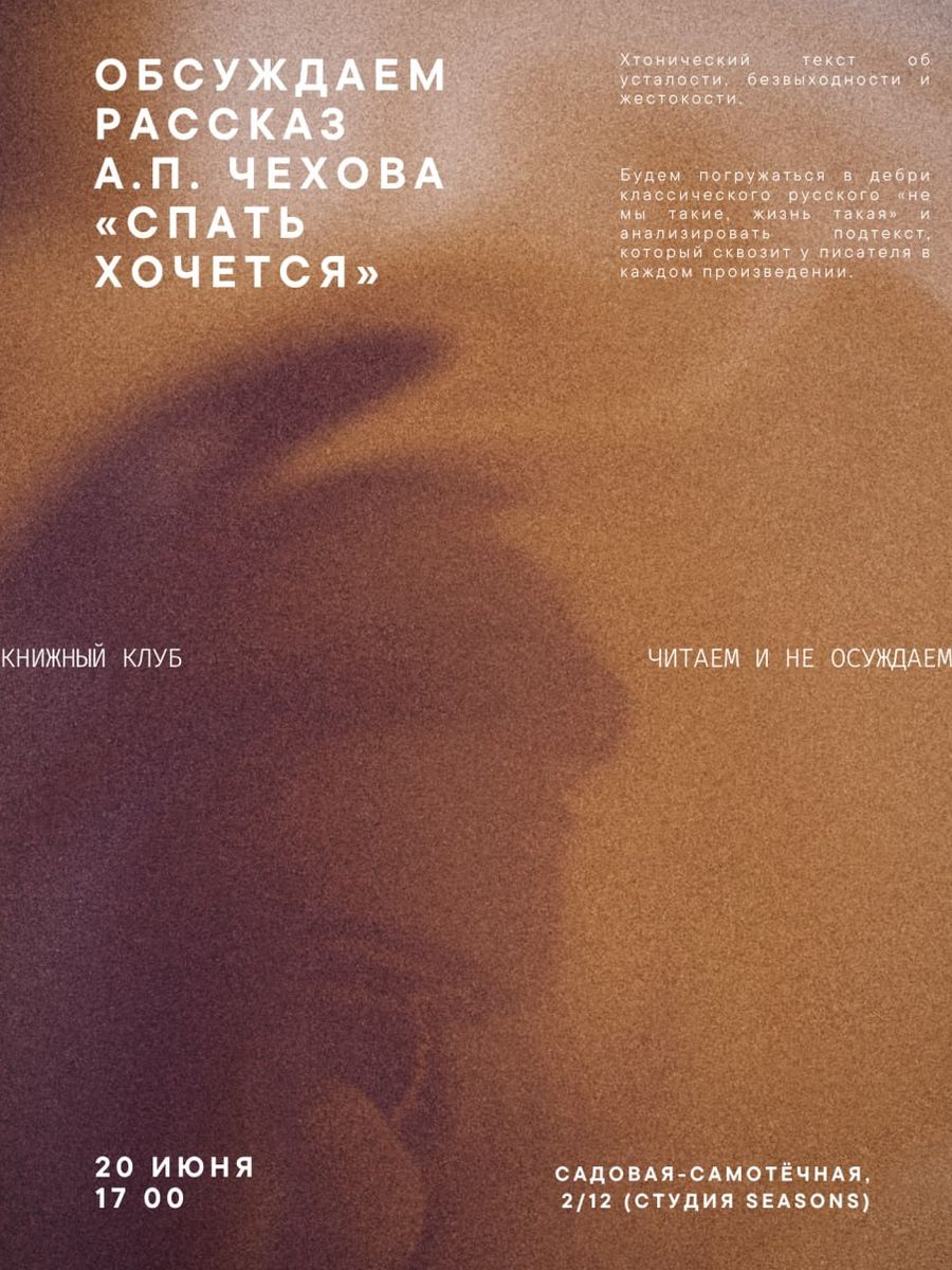 Книжный клуб - Обложка