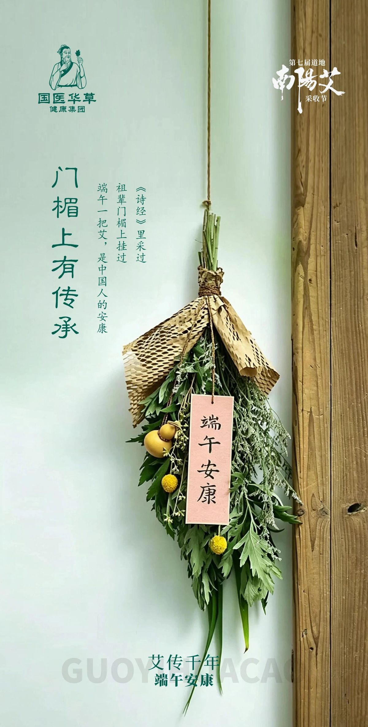 国医仲景艾灸馆加盟
