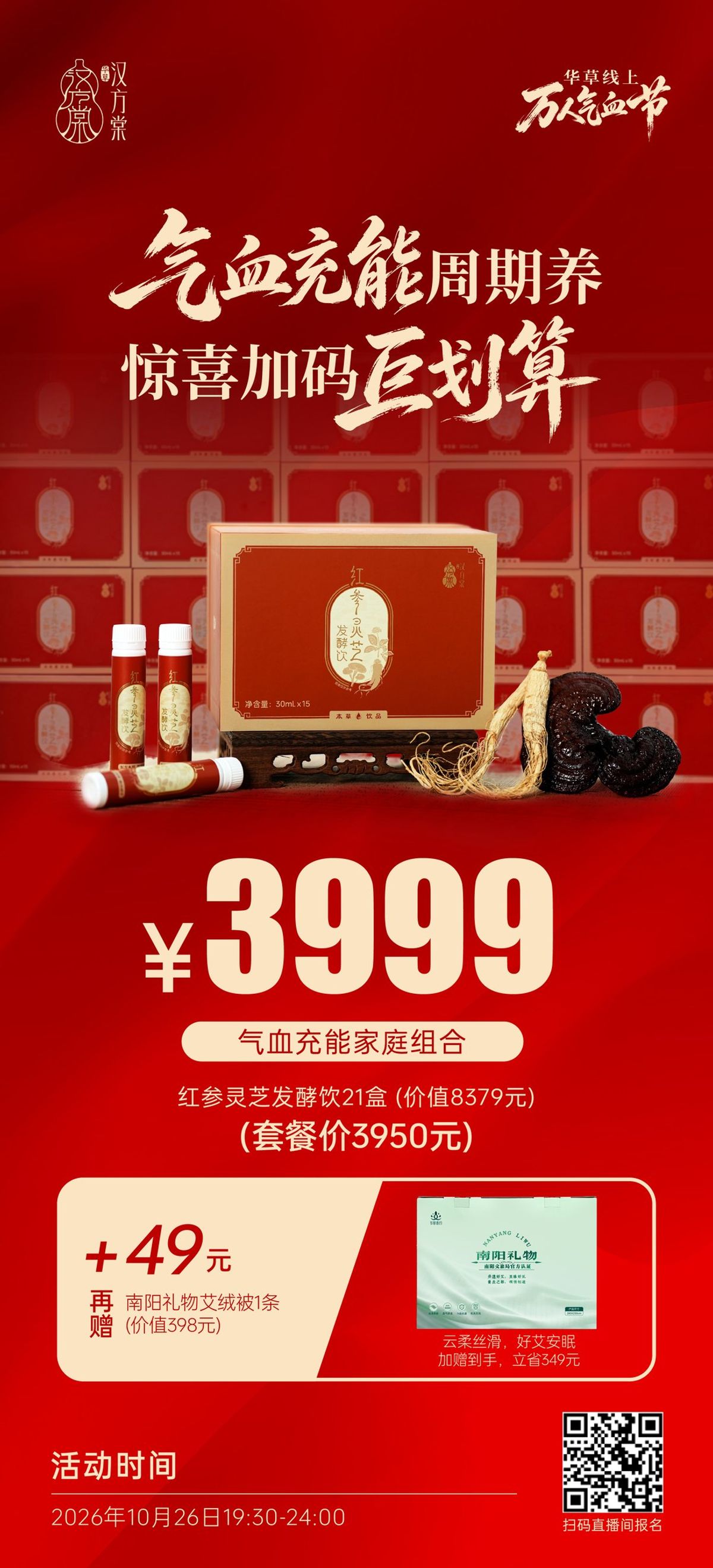 国医仲景加盟国医仲景加盟