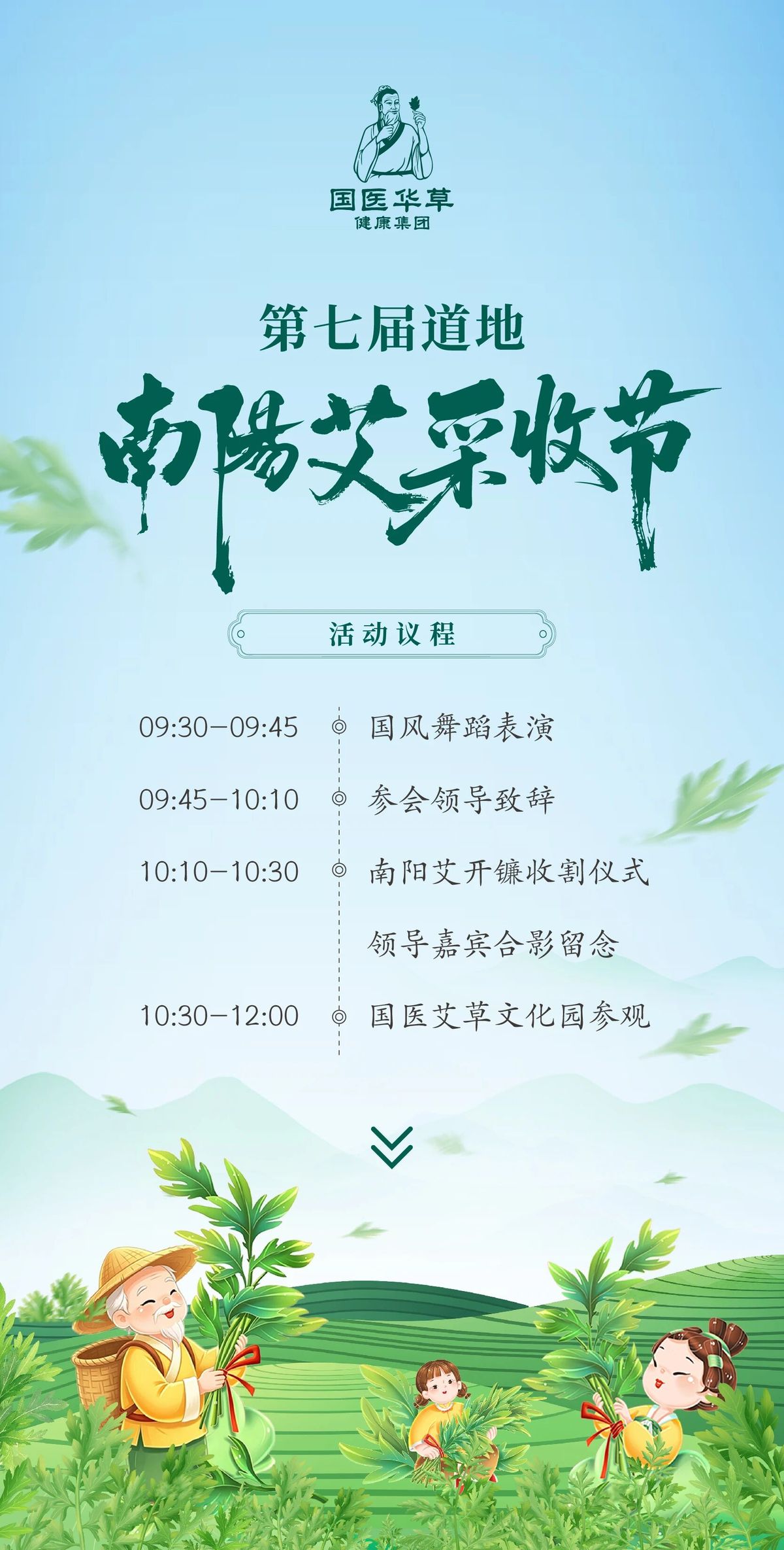 国医仲景艾灸馆加盟