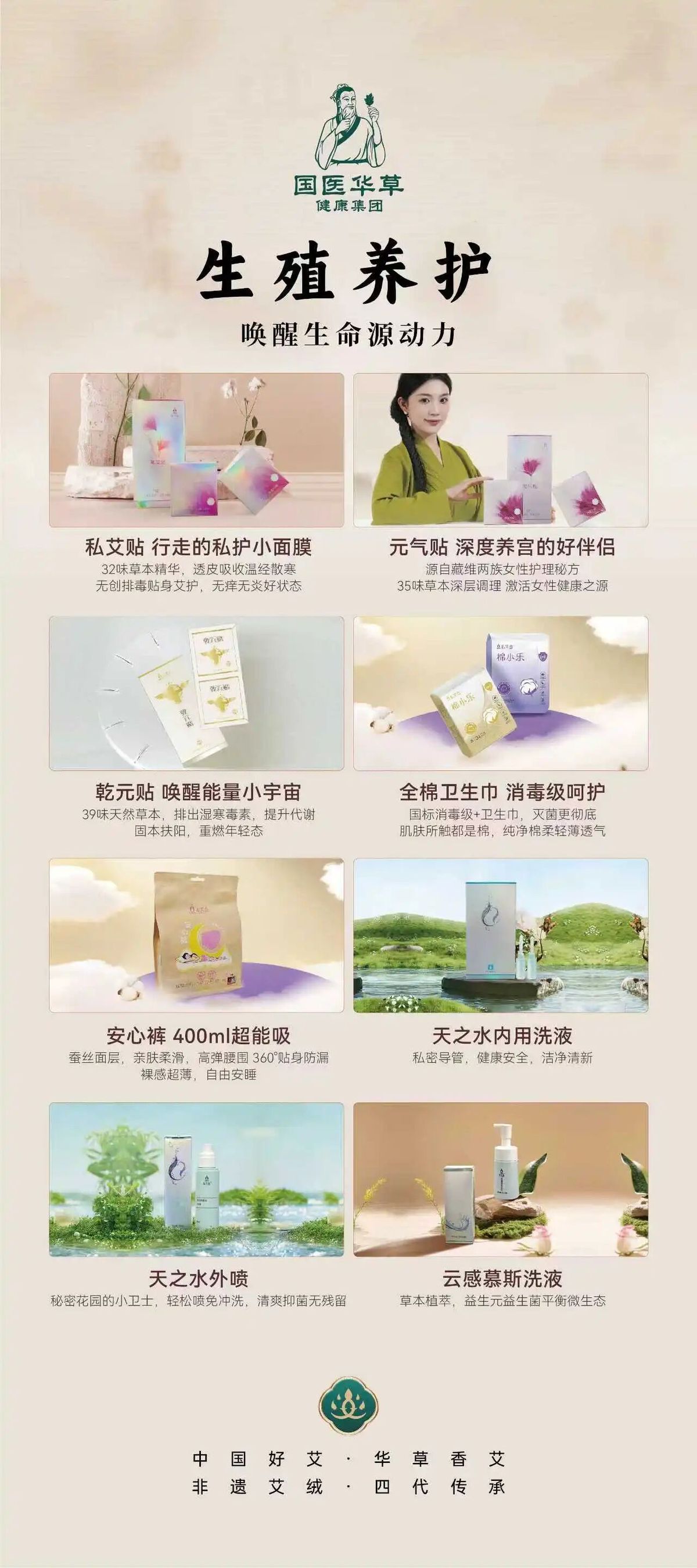 国医仲景艾灸馆加盟
