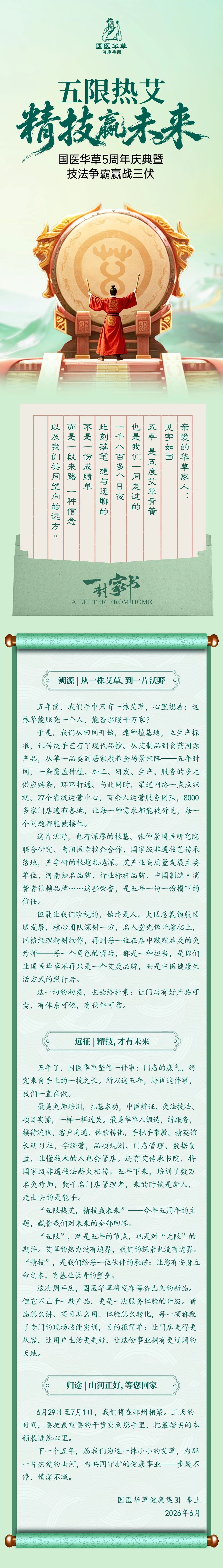 国医仲景艾灸馆加盟