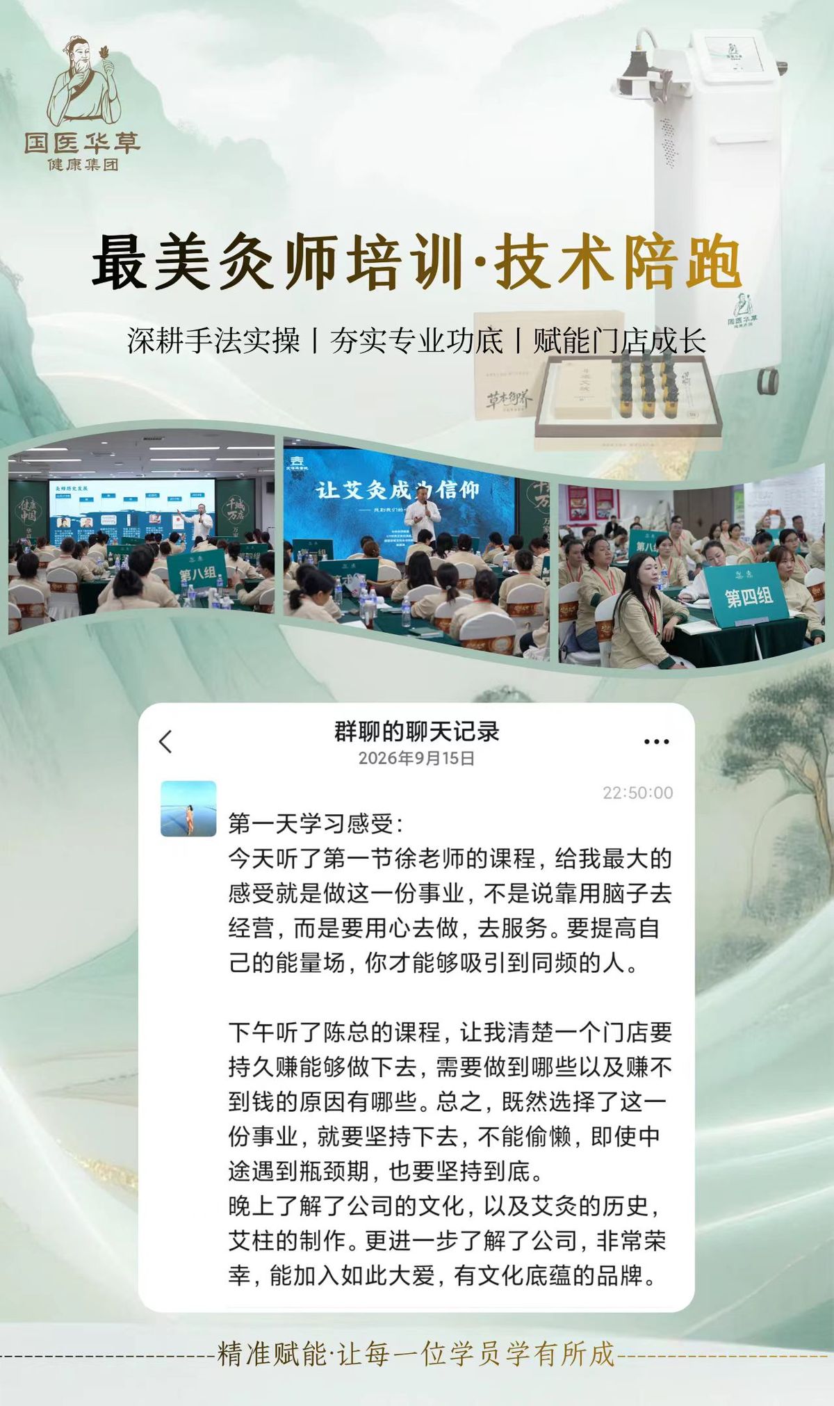 国医仲景艾灸馆加盟国医仲景艾灸馆靠谱吗