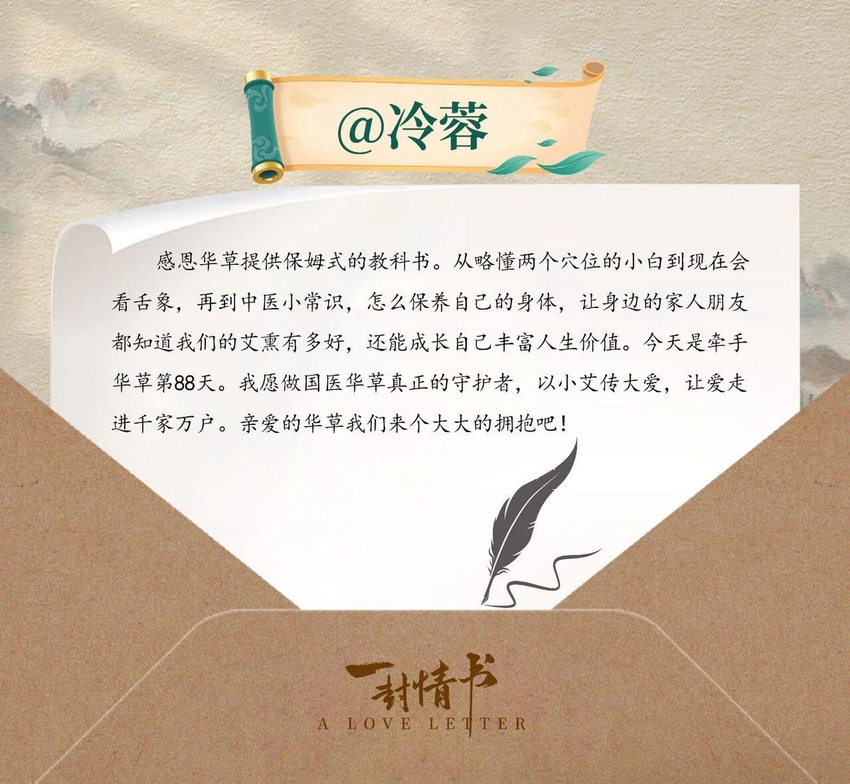 国医仲景艾灸馆加盟