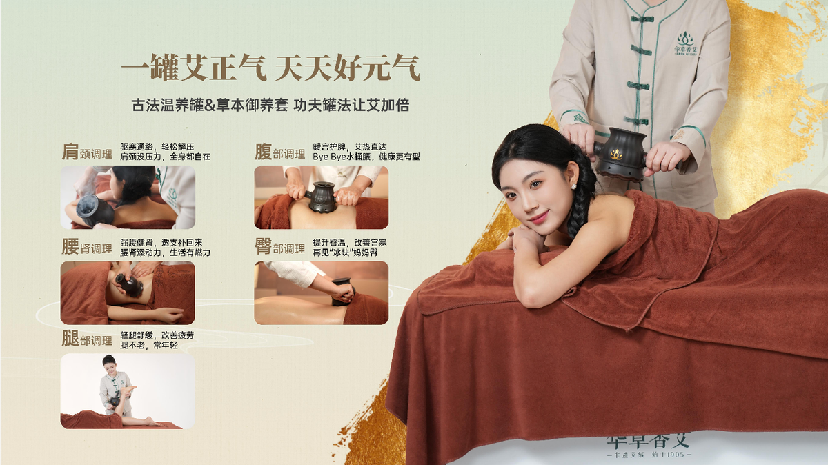国医仲景艾灸馆加盟