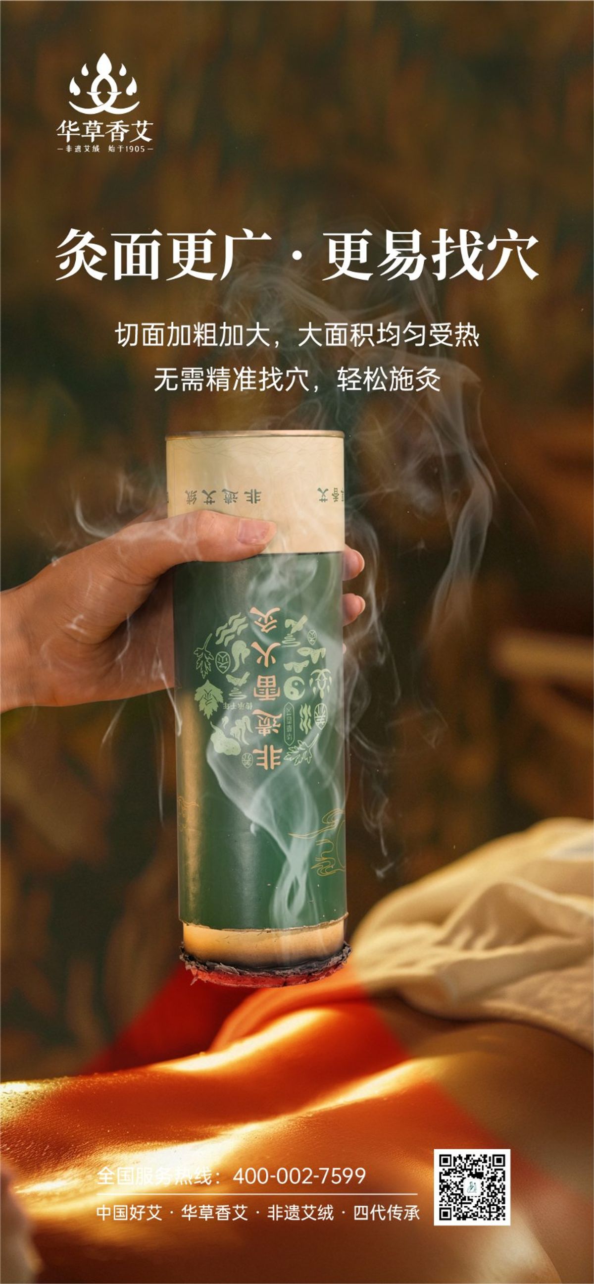 国医仲景艾灸馆加盟王祖贤开艾灸馆
