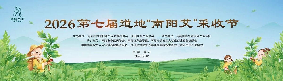 国医仲景艾灸馆加盟