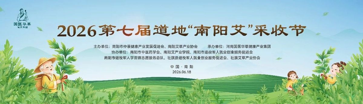 国医仲景艾灸馆加盟