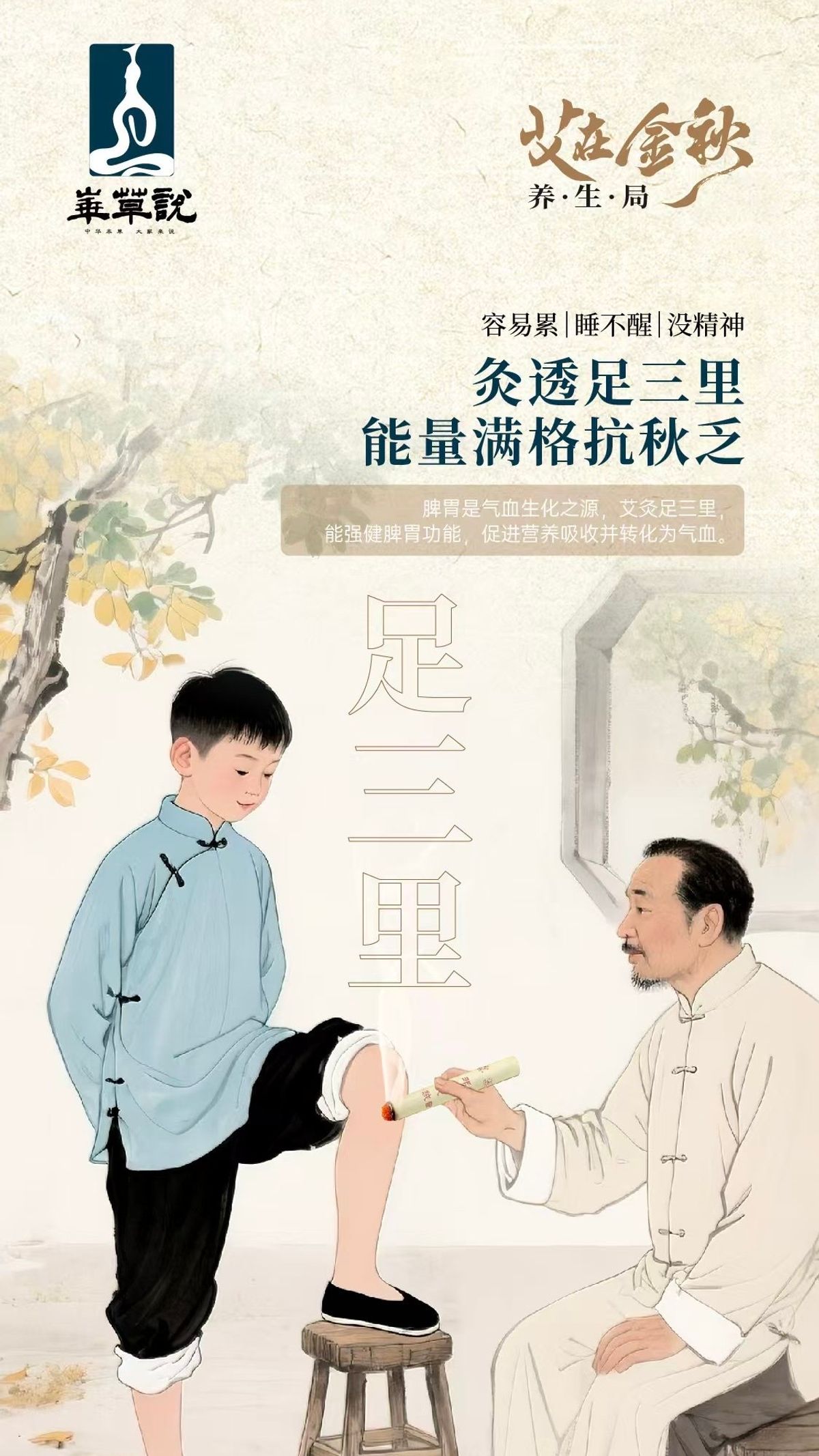 国医仲景艾灸馆加盟仲景艾灸养生馆