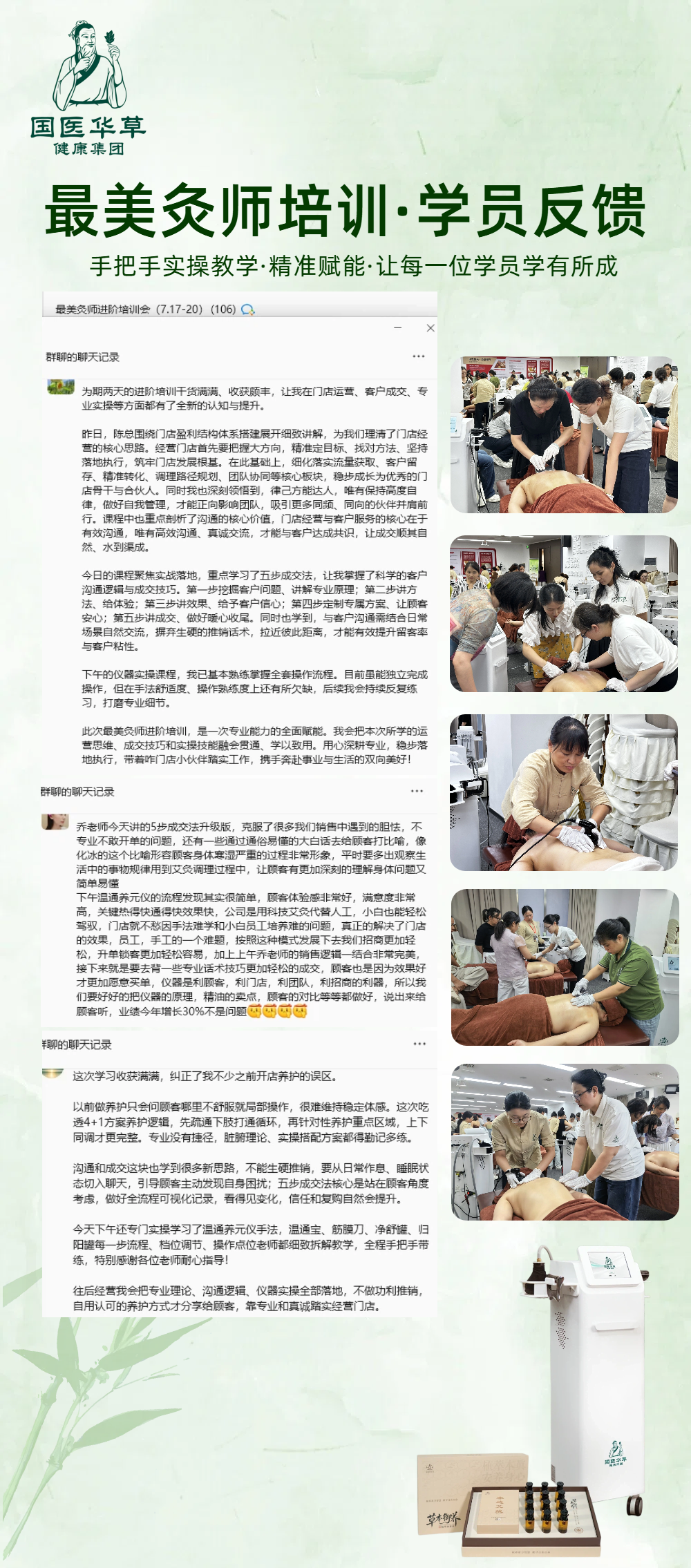 国医仲景艾灸馆加盟