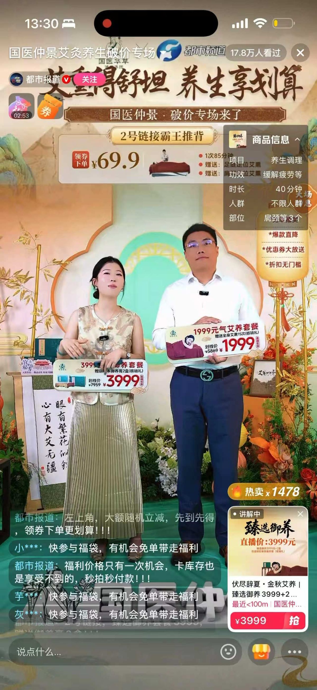 国医仲景艾灸馆加盟加盟后没人管
