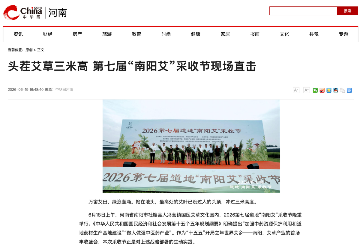 国医仲景艾灸馆加盟