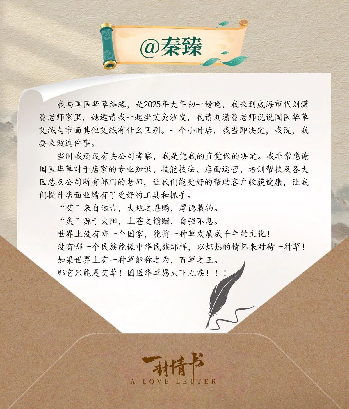 国医仲景艾灸馆加盟
