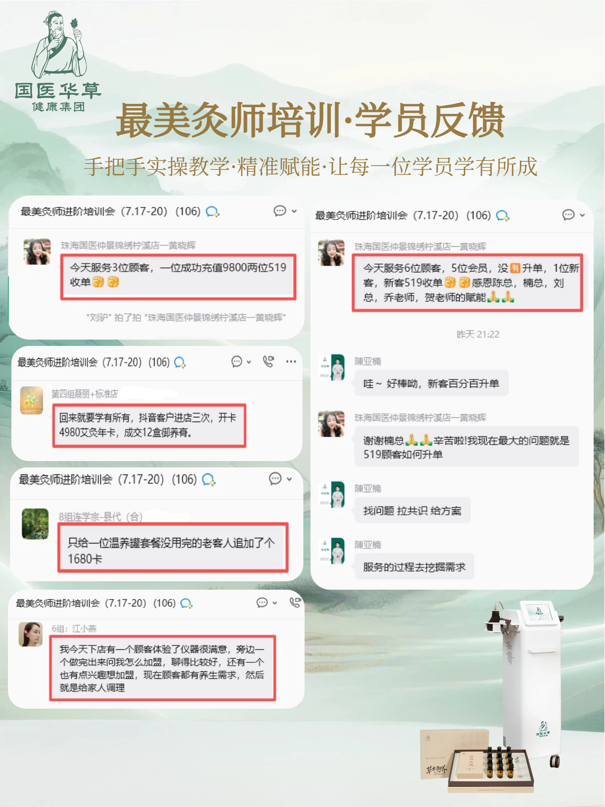 国医仲景艾灸馆加盟