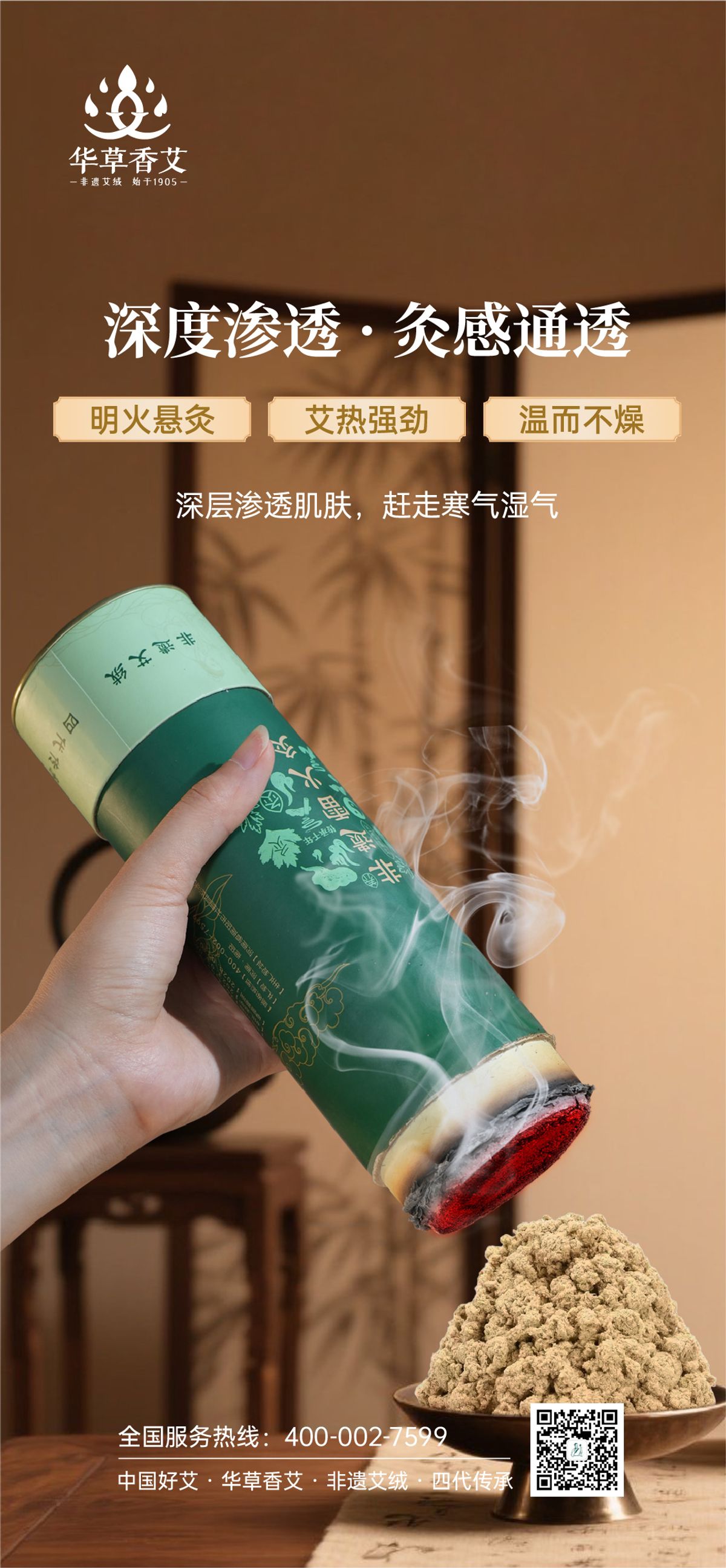 国医仲景艾灸馆加盟实体店转型