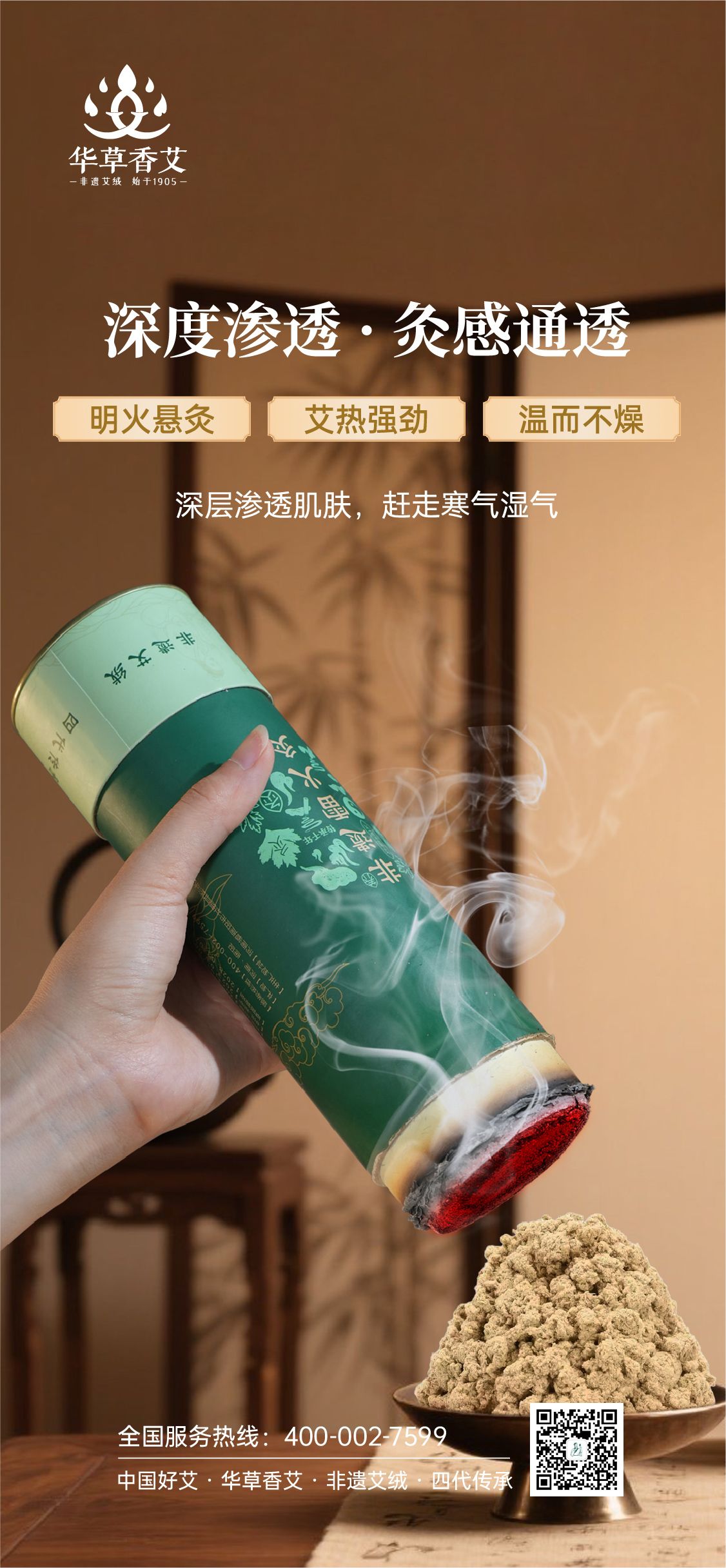 国医仲景艾灸馆加盟实体店转型