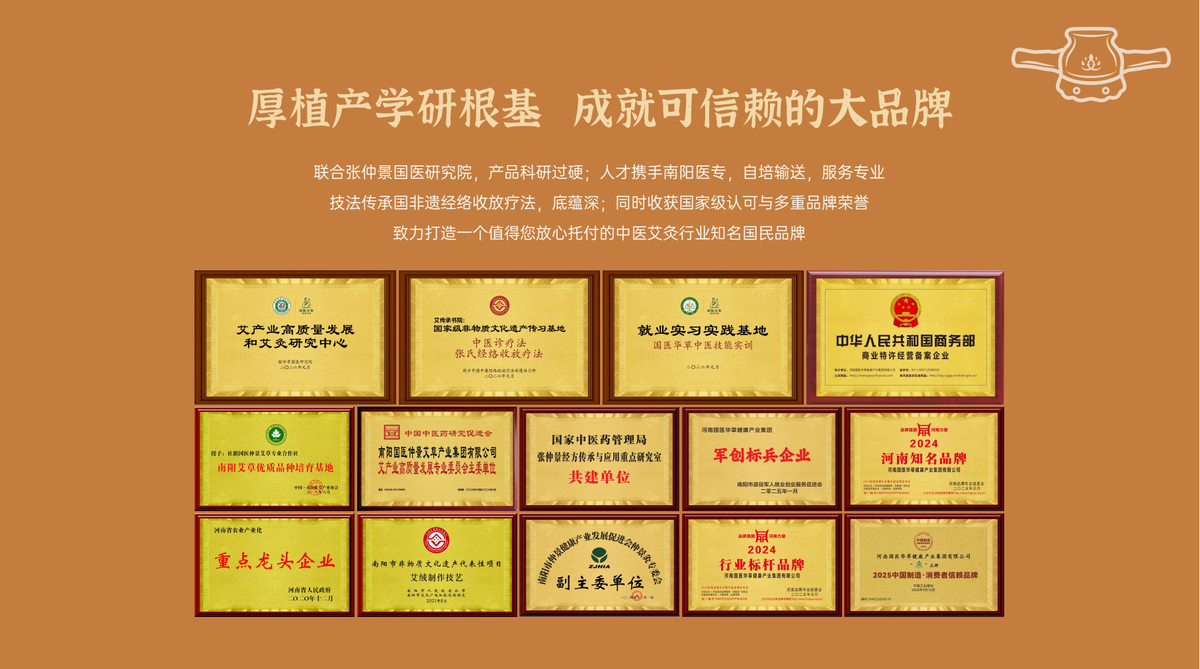 国医仲景艾灸馆加盟