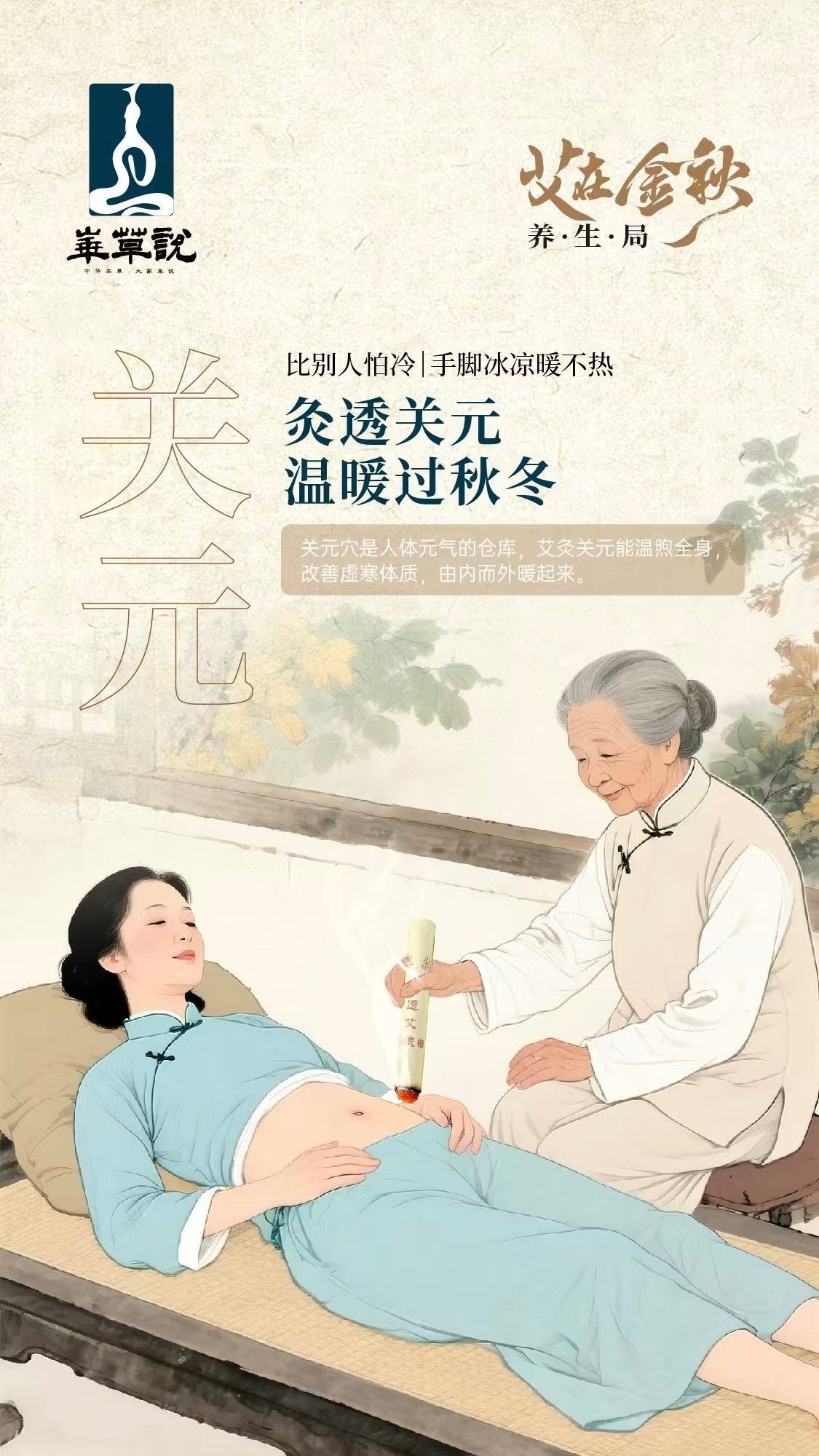 国医仲景艾灸馆加盟仲景艾灸养生馆