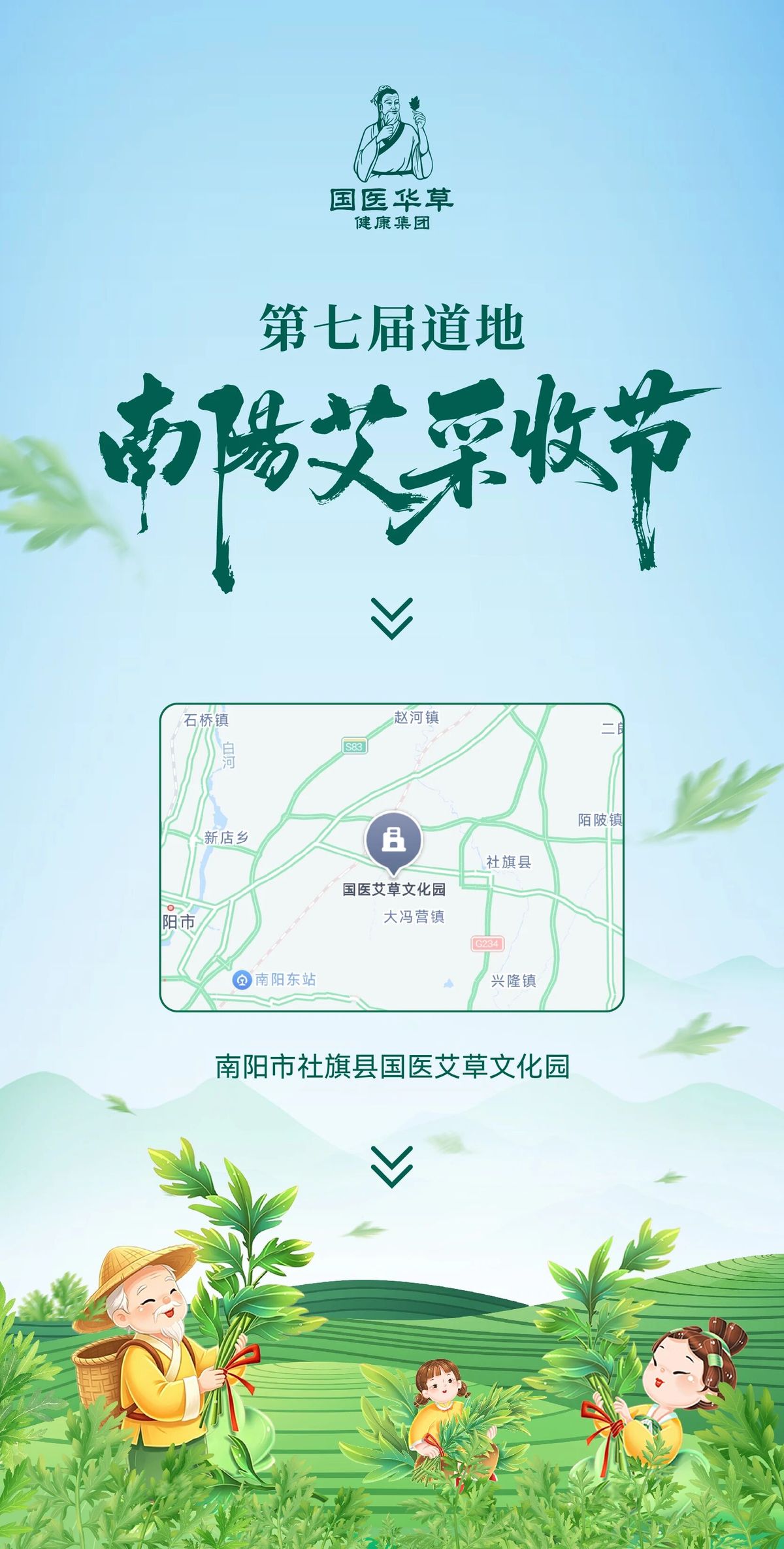 国医仲景艾灸馆加盟