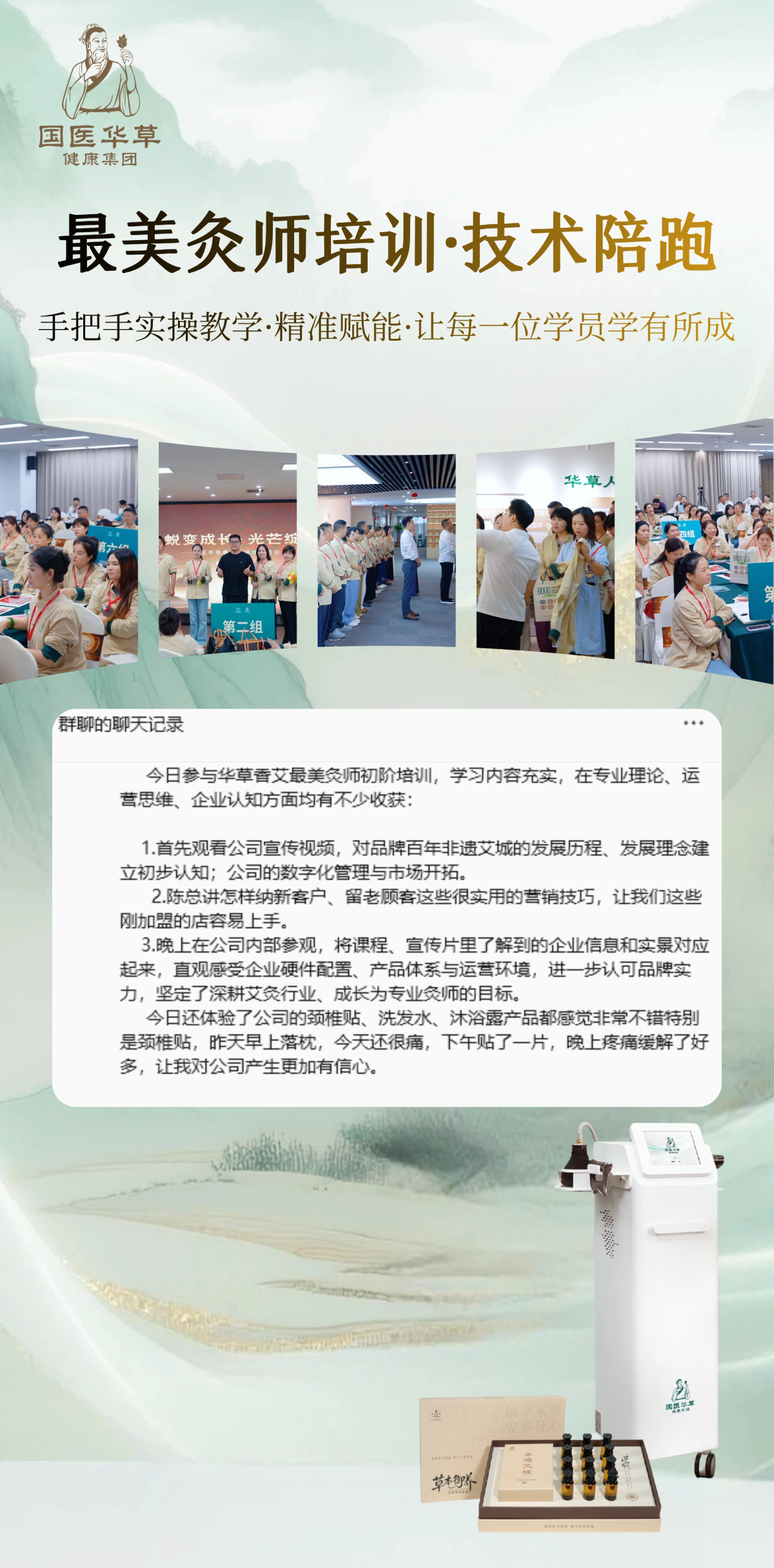 国医仲景艾灸馆加盟养生馆转型