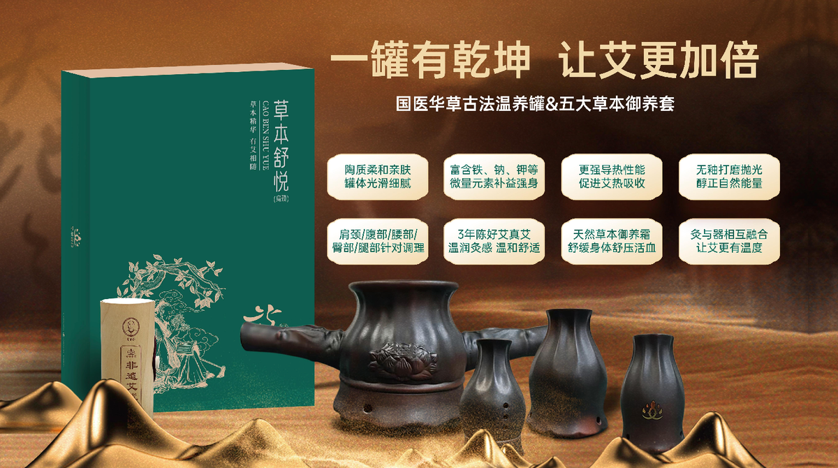 国医仲景艾灸馆加盟