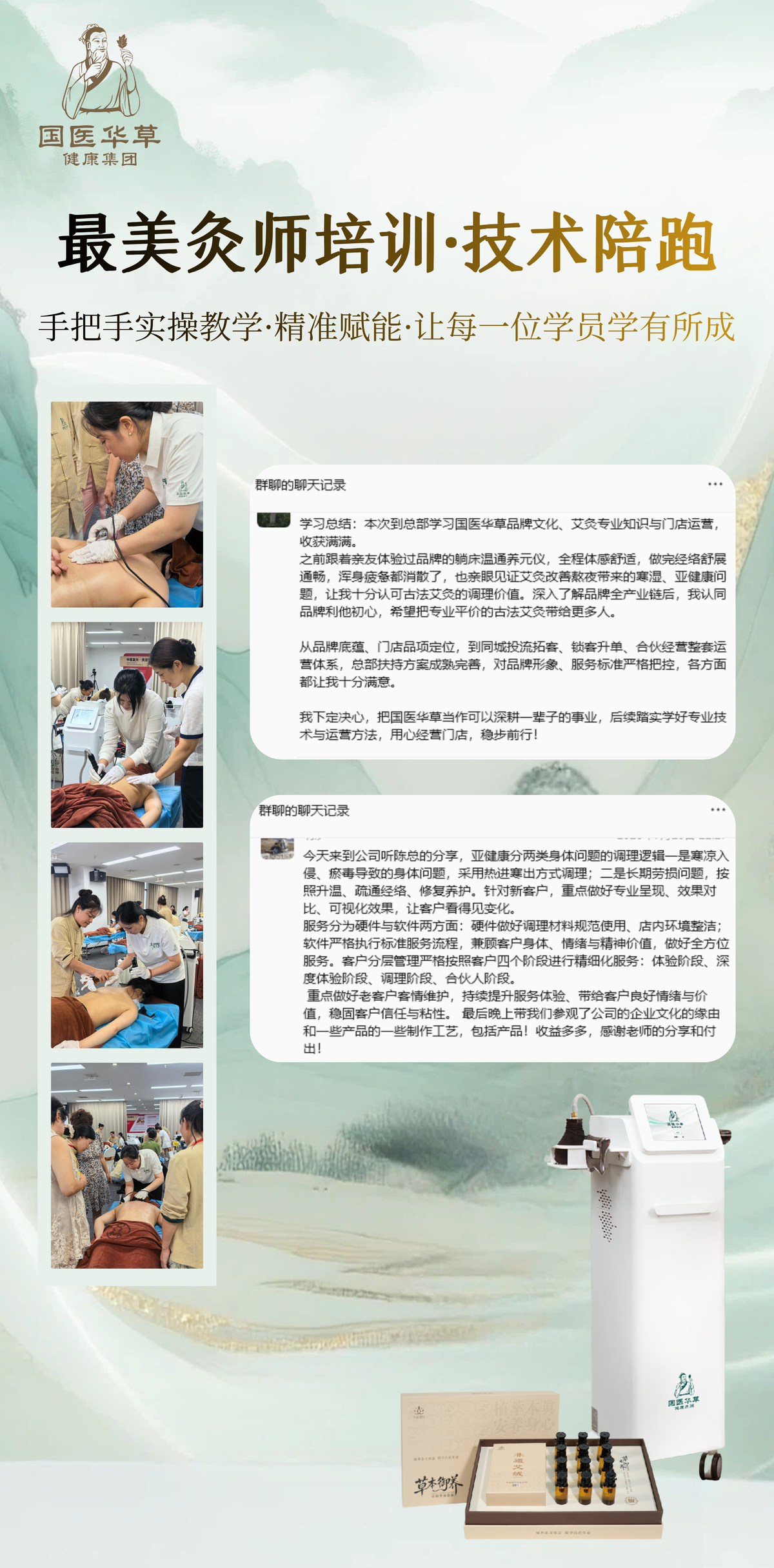 国医仲景加盟国医仲景加盟流程