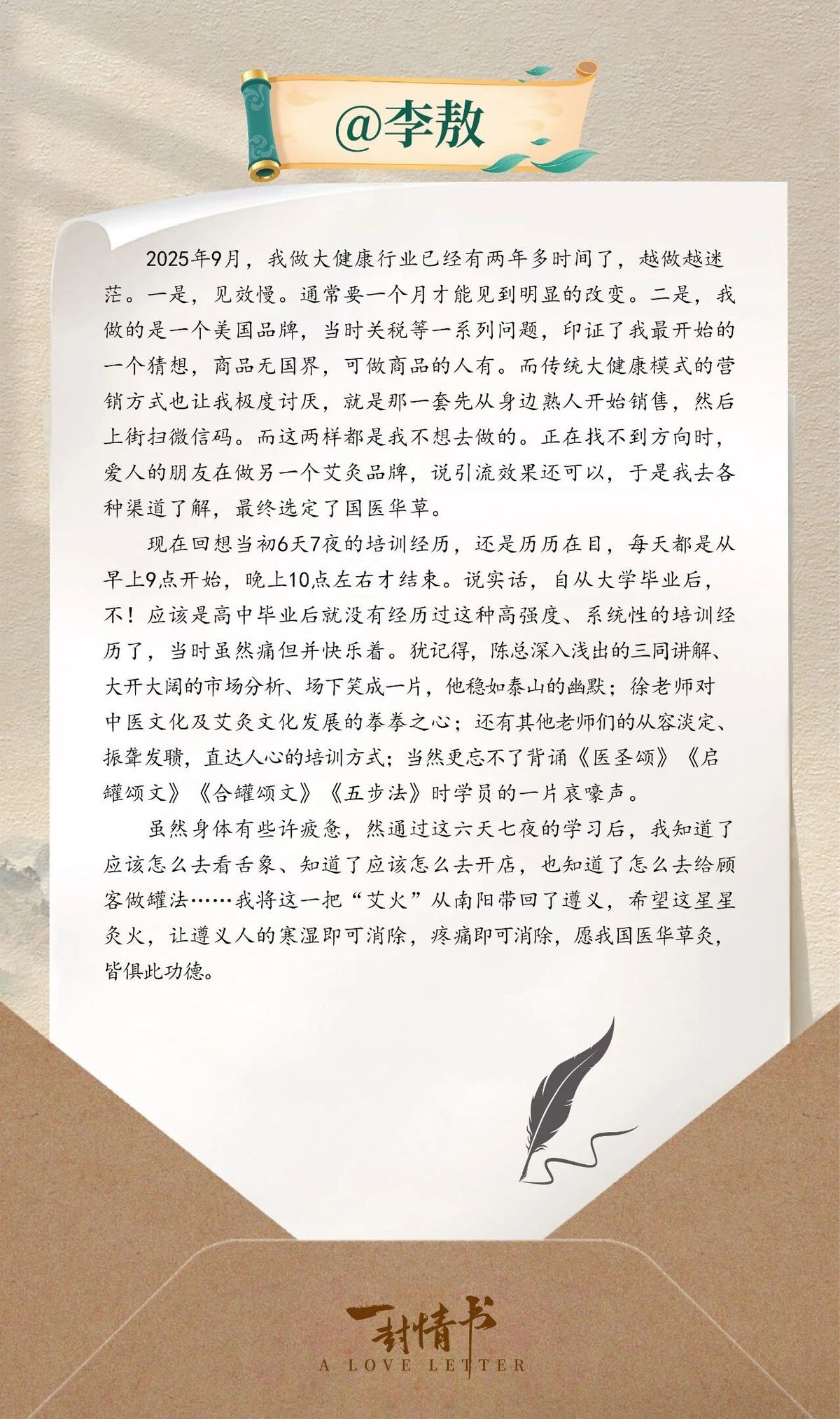 国医仲景艾灸馆加盟