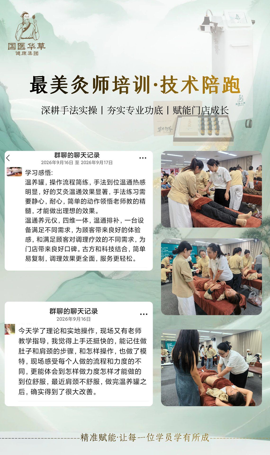 国医仲景艾灸馆加盟艾灸馆怎么拓客