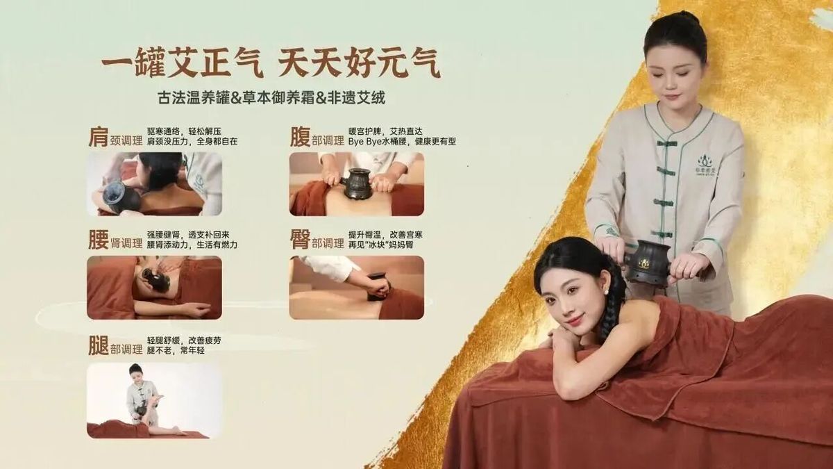 国医仲景艾灸馆加盟