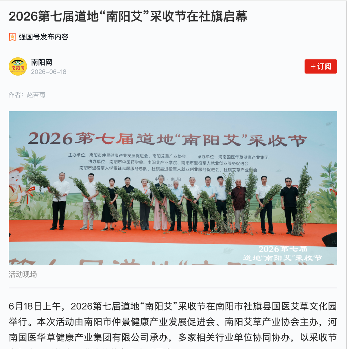 国医仲景艾灸馆加盟