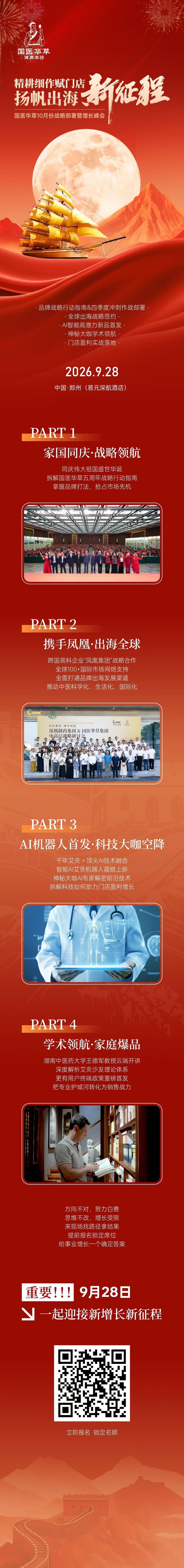 国医仲景艾灸馆加盟国医仲景艾灸馆怎么样