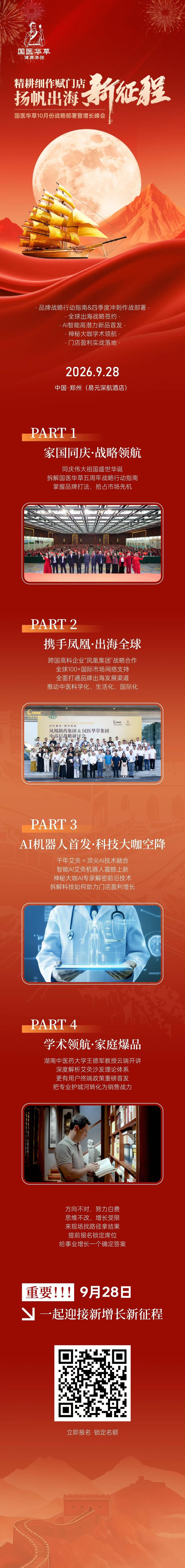 国医仲景艾灸馆加盟国医仲景艾灸馆怎么样