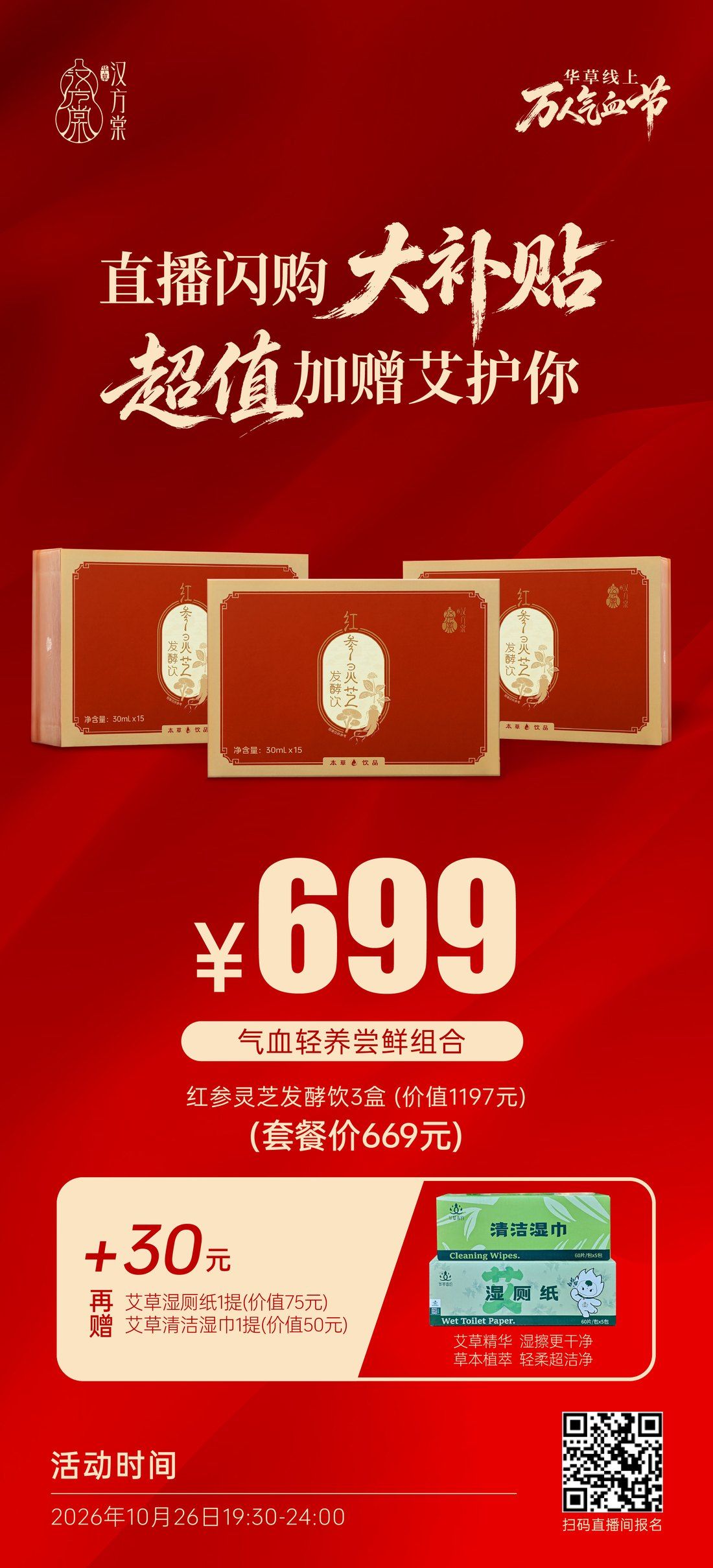 国医仲景加盟国医仲景加盟