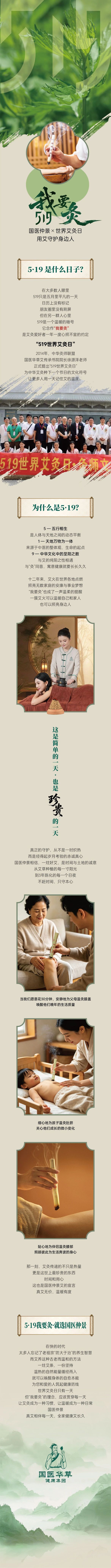 国医仲景艾灸馆加盟