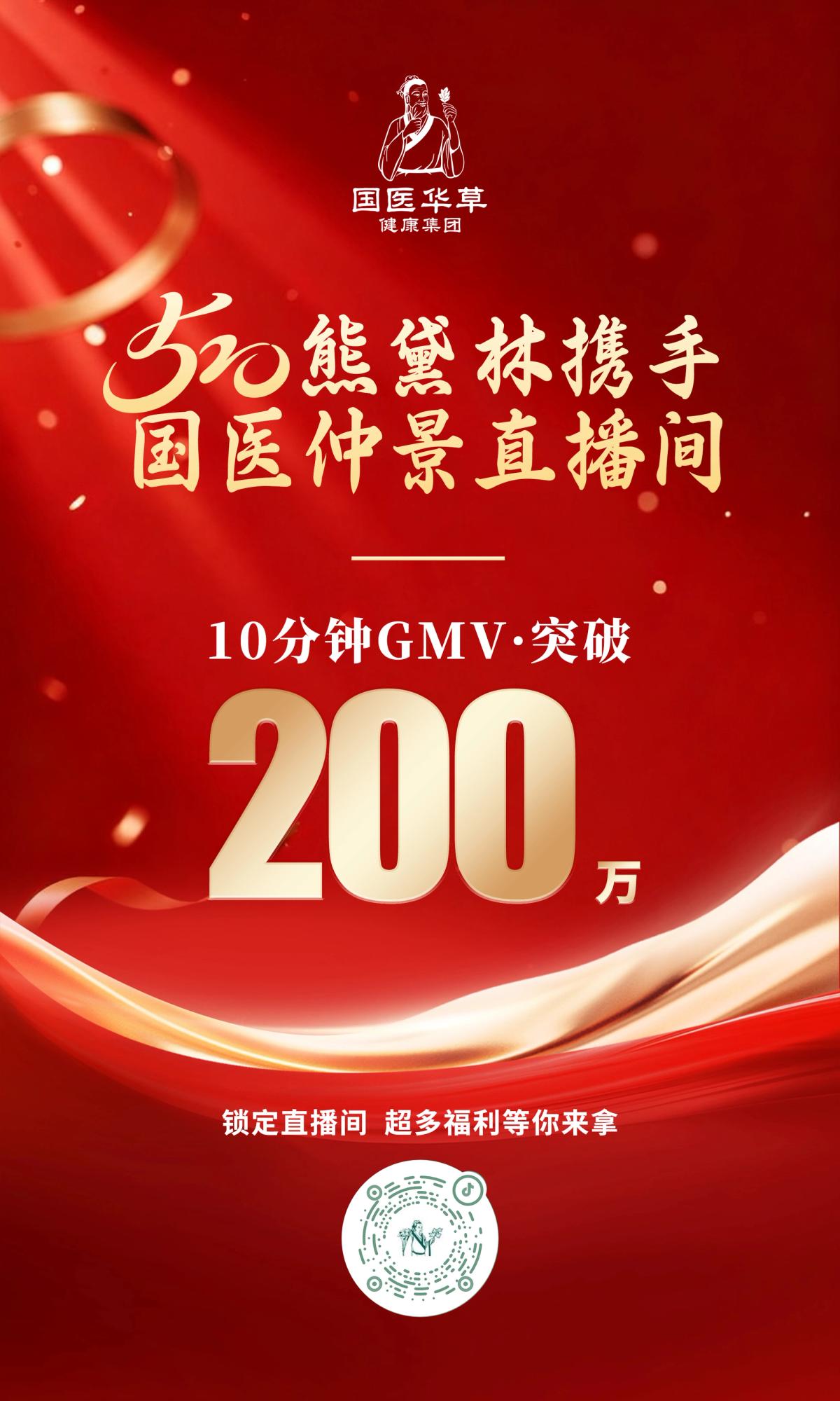 国医仲景艾灸馆加盟
