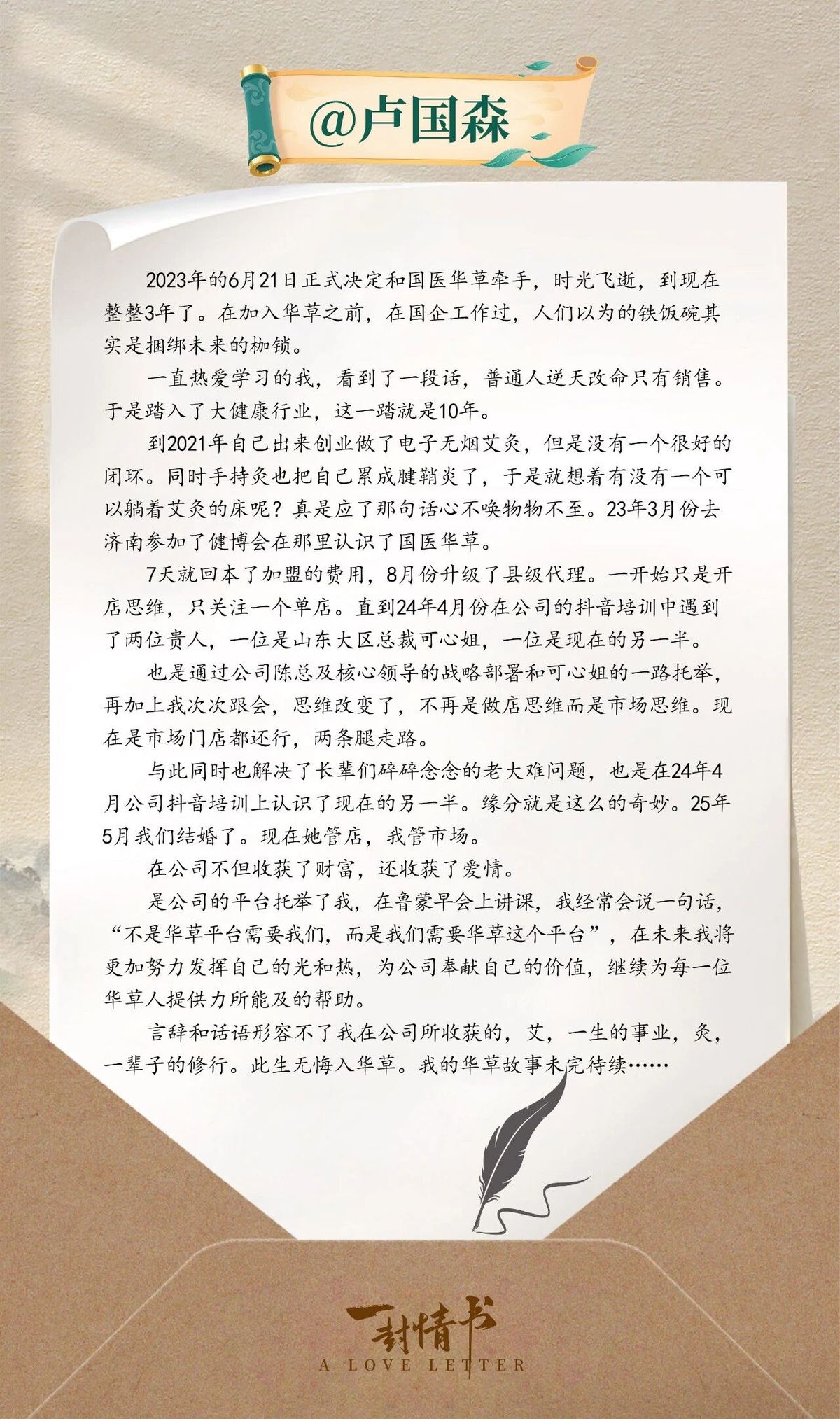 国医仲景艾灸馆加盟