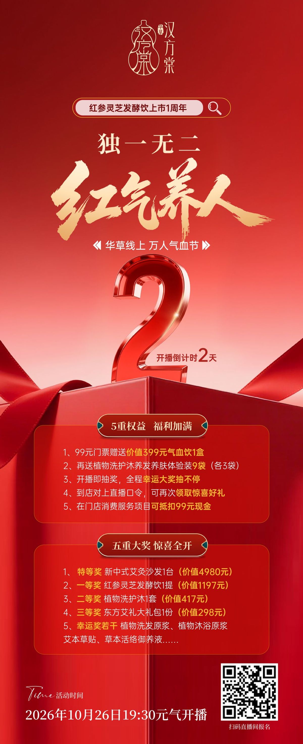 国医仲景加盟国医仲景加盟