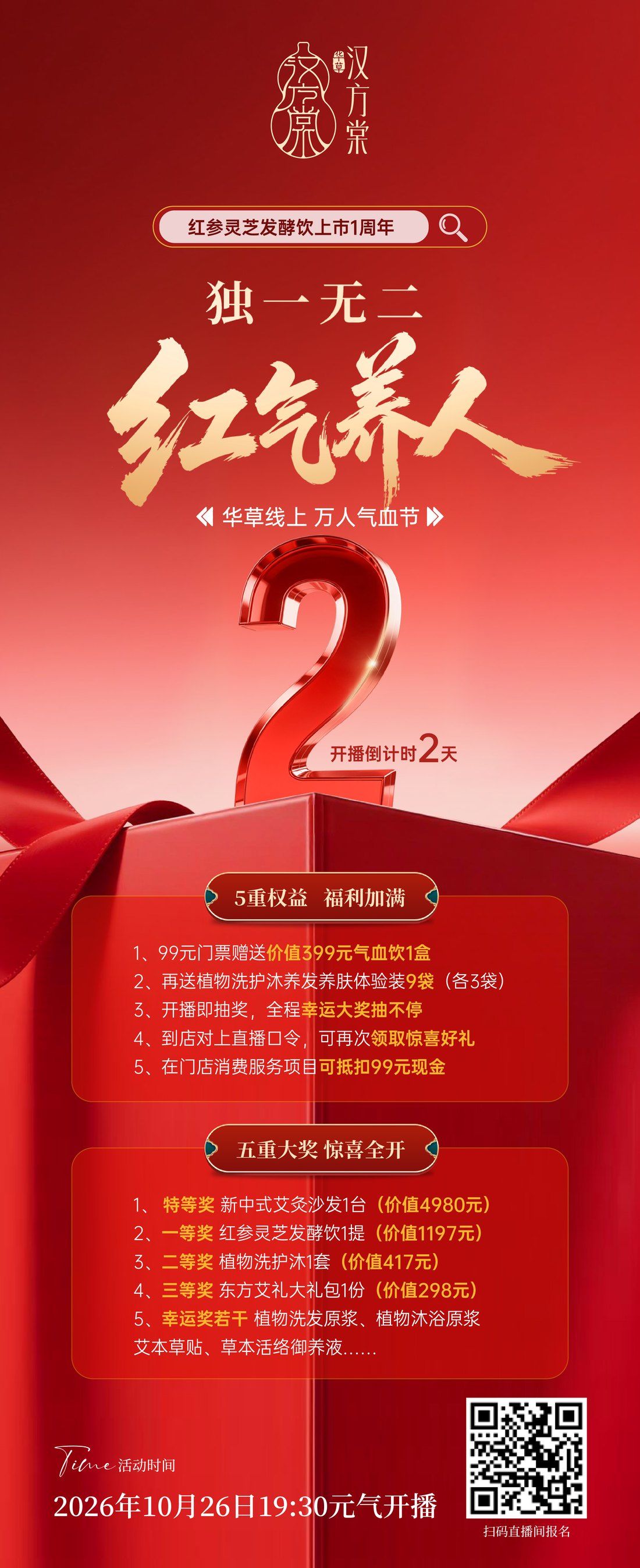 国医仲景加盟国医仲景加盟