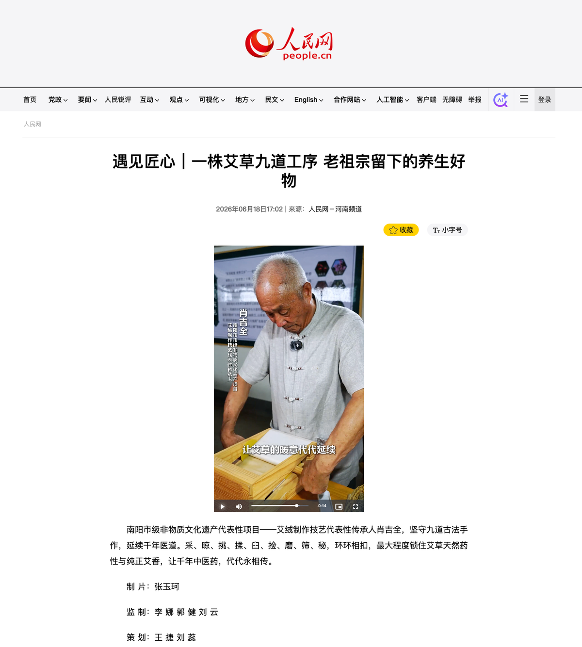 国医仲景艾灸馆加盟