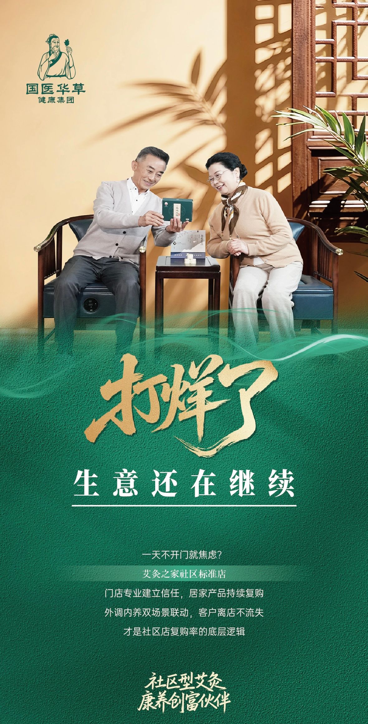 国医仲景艾灸馆加盟哪些偷懒行为实际是养生