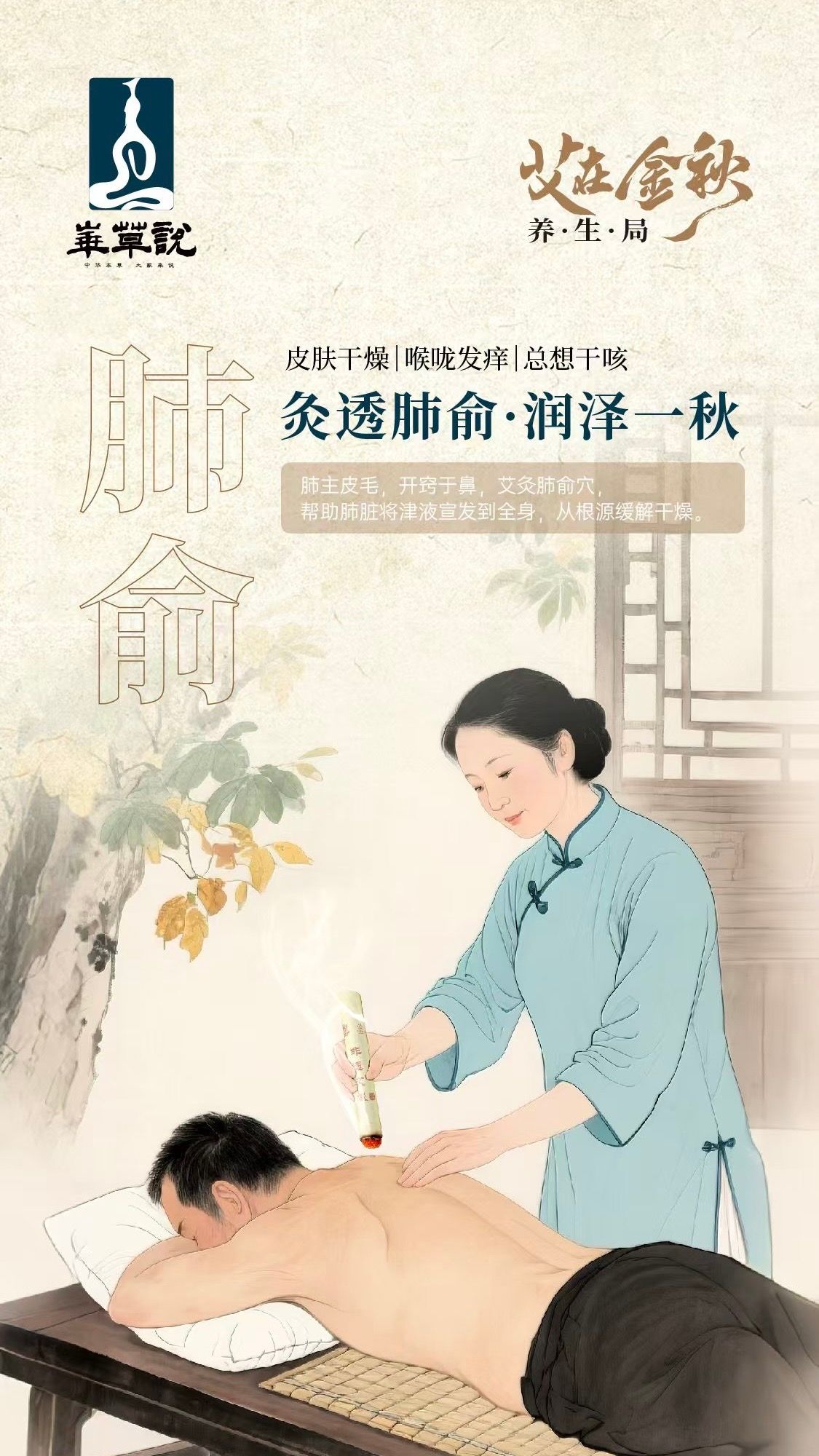 国医仲景艾灸馆加盟仲景艾灸养生馆