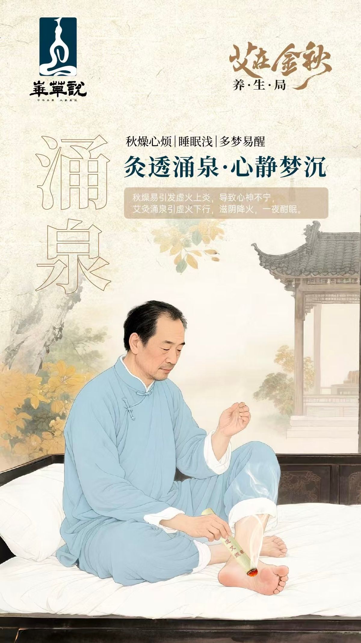 国医仲景艾灸馆加盟仲景艾灸养生馆