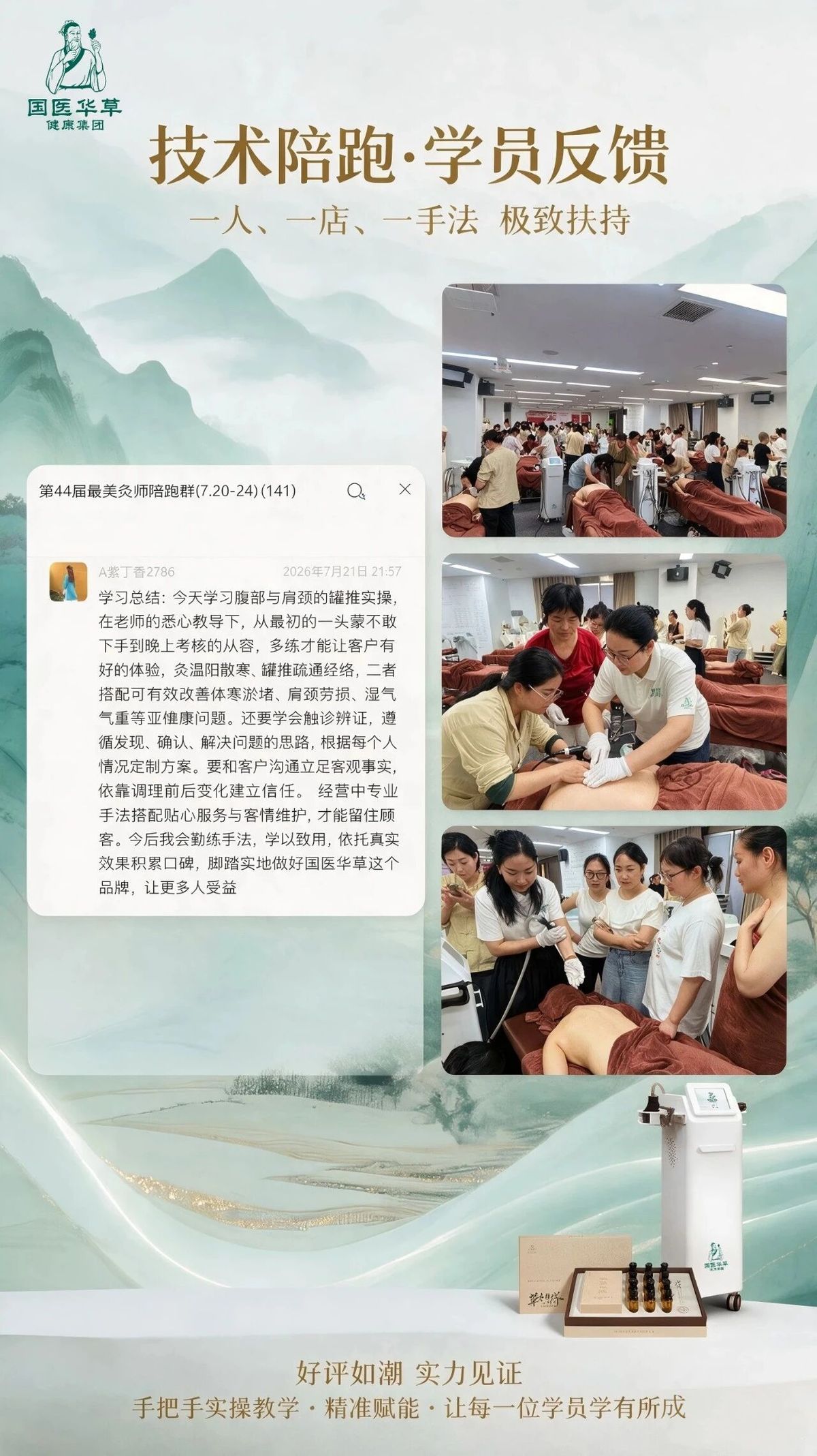 国医仲景艾灸馆加盟