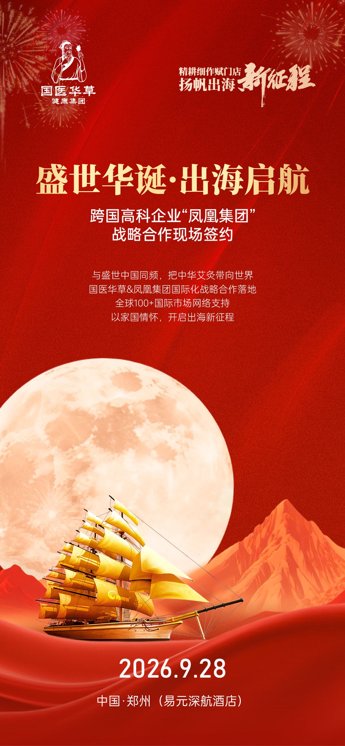 国医仲景艾灸馆加盟国医仲景艾灸馆怎么样