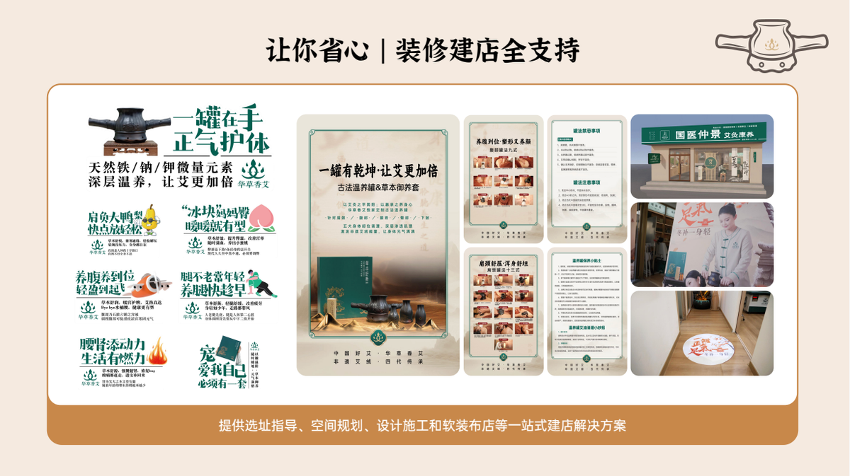 国医仲景艾灸馆加盟